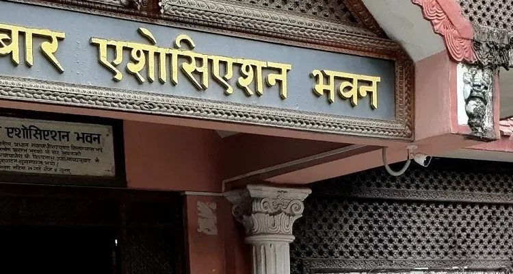 बार एशोसिएसनको बैठकमा २३ बुँदे घोषणापत्र जारी