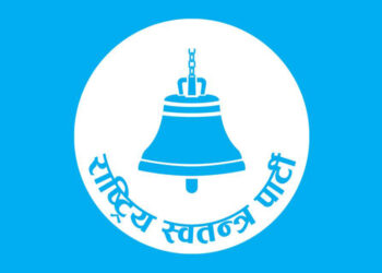 राष्ट्रिय स्वतन्त्र पार्टीको केन्द्रीय समिति बैठक बस्ने