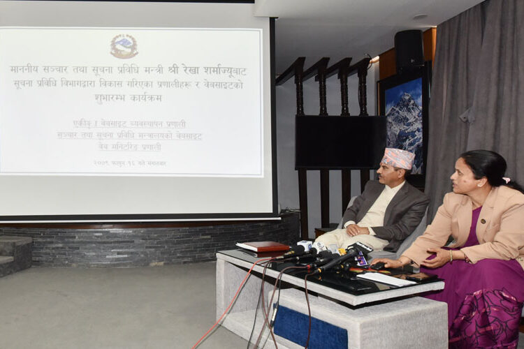 अब सबै सरकारी निकायका वेबसाइटहरु एकै स्वरुपमा