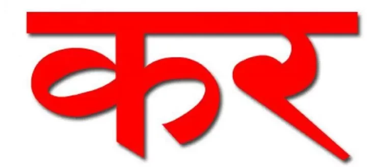 पर्सामा सात हजार नौ सय ४१ करदाता थपिए