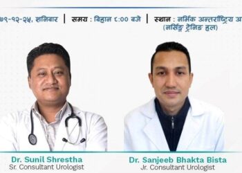 नर्भिक  हस्पिटलले प्रोस्टेट ग्रन्थीको समस्या भएका बिरामीलक्षित विशेष अभियान सञ्चालन गरिने