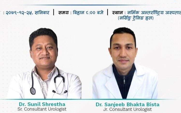 नर्भिक  हस्पिटलले प्रोस्टेट ग्रन्थीको समस्या भएका बिरामीलक्षित विशेष अभियान सञ्चालन गरिने