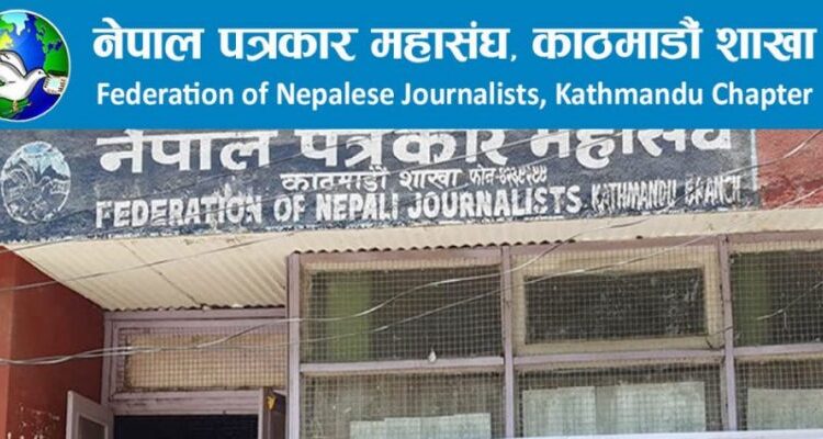 पत्रकार महासंघबाट आदर्श पत्रकारिता पुरस्कार घोषणा