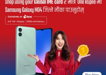 ग्लोबल आइएमई बैंकका ग्राहकलाई दराजबाट १ रुपैयाँमा सामसुङ ग्यालेक्सी एम ४ मोबाइल जित्ने मौका
