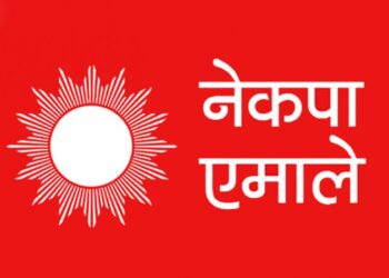 एमालेले उपराष्ट्रपति निर्वाचनमा उम्मेदवारी नदिने