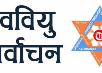 स्ववियु निर्वाचनको कुल मतदाता सङ्ख्या विवरण सार्वजनिक