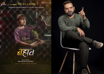 कमलमणि अभिनित फिल्म ‘बहाव’ आगामी चैत २४ गते रिलिज हुँदै