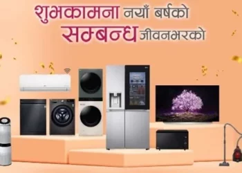 उपहारसहित एलजीको नयाँ वर्ष अभियान जारी