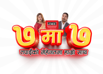 “आइएमईको “७ मा ७” अफर”