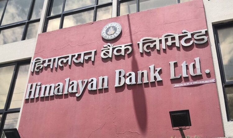 हिमालयन बैंककाे खाता खोल्दा बीमा रकममा वृद्धि
