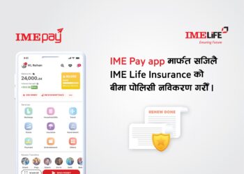 “आइएमई पे बाट सजिलै आइएमई लाईफको बीमा पोलिसी नविकरण गर्न सकिने”