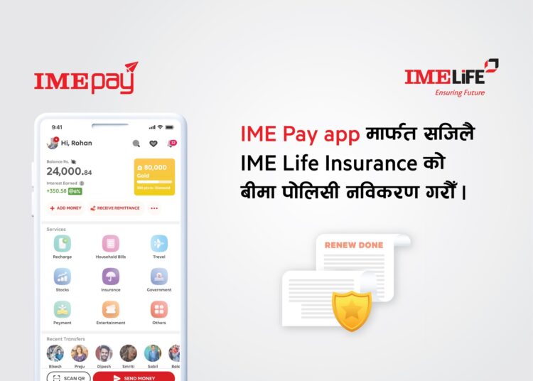 “आइएमई पे बाट सजिलै आइएमई लाईफको बीमा पोलिसी नविकरण गर्न सकिने”