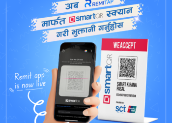 माछापुच्छ्रे बैंकको रेमिट्याप वालेटमार्फत् स्मार्ट क्यूआरद्वारा भुक्तानी सुविधा