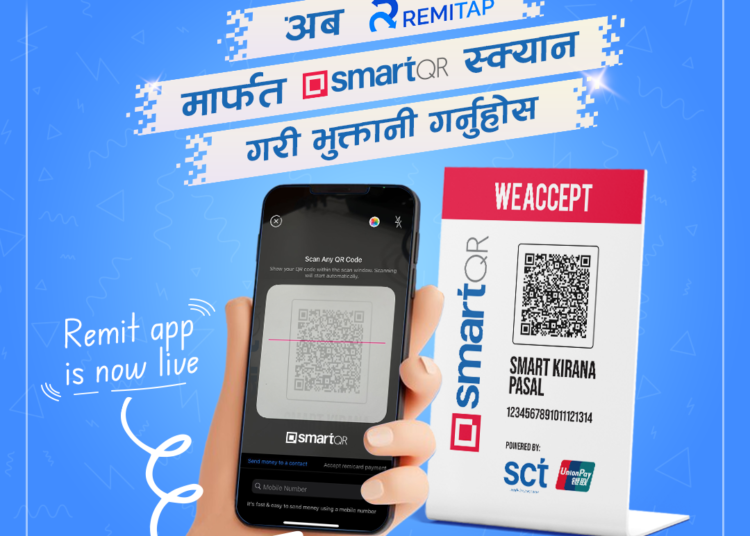 माछापुच्छ्रे बैंकको रेमिट्याप वालेटमार्फत् स्मार्ट क्यूआरद्वारा भुक्तानी सुविधा