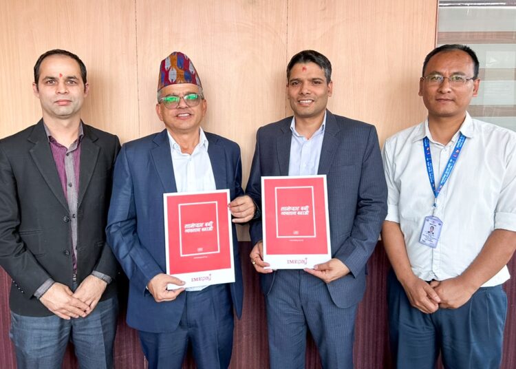 आइएमई र सामाजिक सुरक्षा कोष बीच सामाजिक सुरक्षा योजना प्रर्बद्वन गर्न सम्झौता