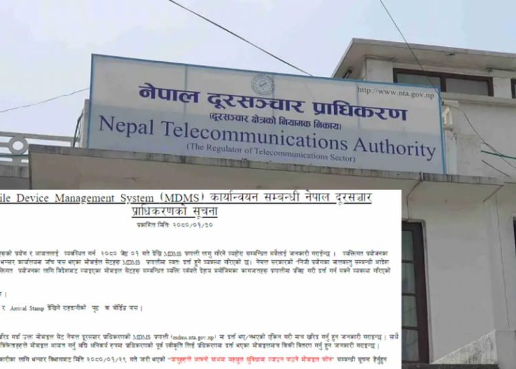 जेठ १ गतेबाट मोबाइल डिभाइस म्यानेजमेन्ट सिस्टम प्रणाली लागू हुने