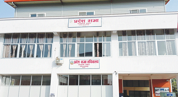 बागमती प्रदेशको नीति तथा कार्यक्रम आज प्रस्तुत गरिँदै