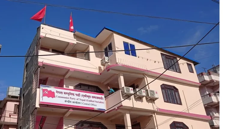 माकुनेकाे एस पार्टीले भ्रष्टचारविरुद्ध देशैभर प्रदर्शन गर्ने 