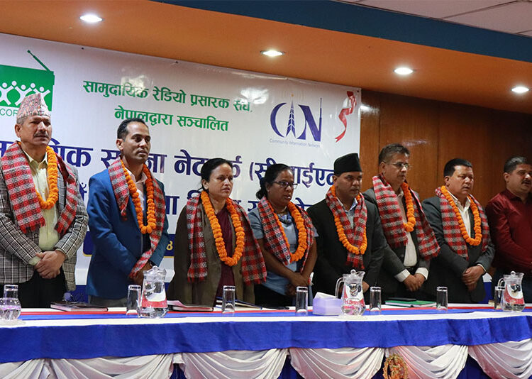 सामुदायिक रेडियो बचाउन तीनै तहका सरकारले आवश्यक सहयोग गर्नुपर्छ