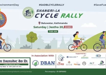 “इन्धन जोगाऔँ, पृथ्वी बचाऔँ” भन्ने मूल नाराका साइकल र्‍याली हुने