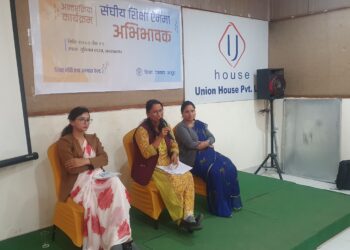 सरोकारवालाहरुको प्रश्नः अभिभावक विद्यालयका मालिक हुन् कि ग्राहक ?