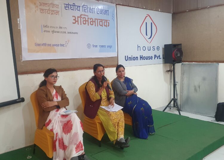 सरोकारवालाहरुको प्रश्नः अभिभावक विद्यालयका मालिक हुन् कि ग्राहक ?