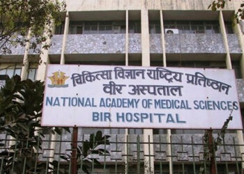 न्याम्सको उपकुलपतिका लागि दरखास्त आह्वान