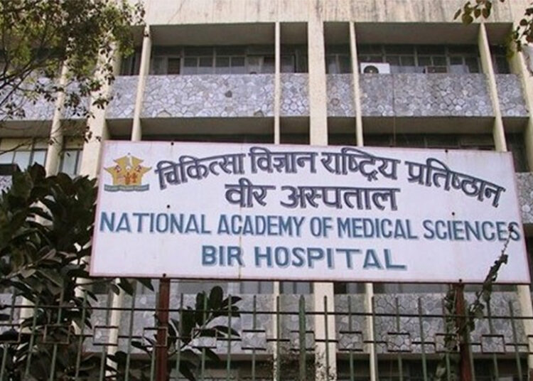 न्याम्सको उपकुलपतिका लागि दरखास्त आह्वान