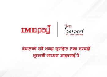“नेपालको सबैभन्दा सुरक्षित विधुत्तिय वालेट भनेकै आइएमई पे”