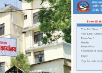 अनलाइन कम्पनी दर्ता र खारेजी कार्यान्वयनका लागि कम्पनीहरूको विवरण अद्यावधिक गर्न सूचना