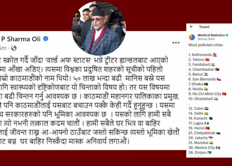 काठमाडौं विश्वका प्रदुषित शहरको सूचीको पहिलो नम्बरमा पर्नु स्वास्थ्यको दृष्टिकोणले चिन्ताको विषय