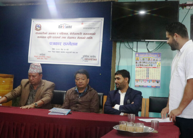 रोजगार मेला सञ्चालनको तयारी
