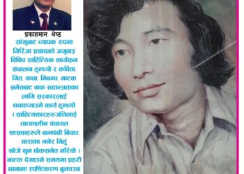 बहुमुखी प्रतिभाका धनि महाकवि गिरिजा प्रसाद जोशी !