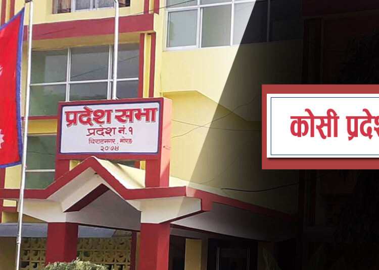 कोशीमा मुख्यमन्त्रीमा माओवादीको दाबी