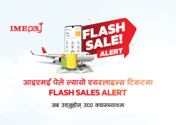 आइएमई पेमा आयो एयरलाइन्स टिकटमा ‘फ्ल्यास सेल्स’