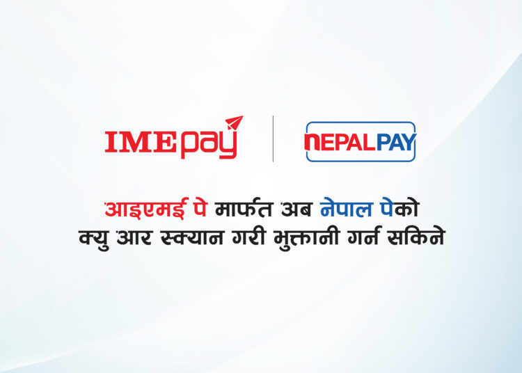 आइएमई पे एपबाट नेपाल पेको क्युआर स्क्यान गर्न सकिने