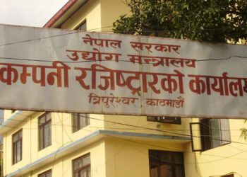 नयाँ कम्पनी दर्ता, पुँजी वृद्धि र कम्पनी खारेजीको काम अनलाइनबाटै