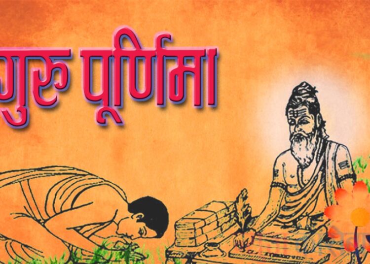 गुरुजनप्रति सम्मान भाव प्रकट गर्दै आज गुरुपूर्णिमा मनाइँदै