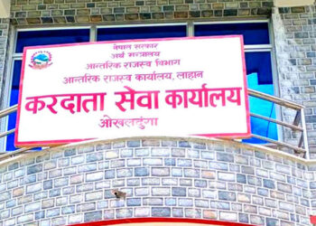 ३२ करोड २९ लाख ६६ हजार राजश्व सङ्कलन