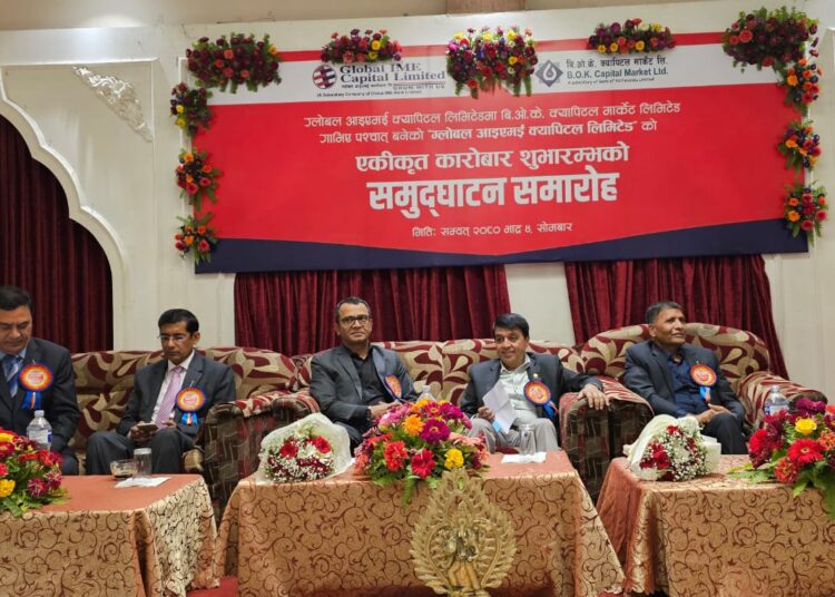 ग्लोबल आइएमई र बीओके क्यापिटल मर्ज, ग्लोबल आइएमई क्यापिटलको नामबाट एकीकृत कारोबार शुरु
