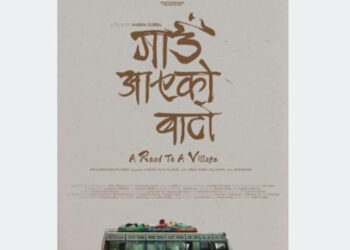टोरन्टोमा छानियो ‘गाउँ आएको बाटो’