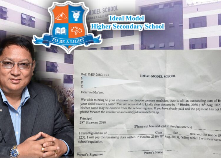 पूर्वमन्त्री नै शैक्षिक माफियाका सरदार !