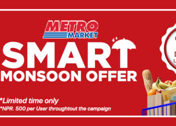 ग्लोबल आइएमई बैंकका ग्राहकलाई मेट्रो मार्टमा क्यूआरमार्फत पेमेन्ट गर्दा १५ प्रतिशत छुट