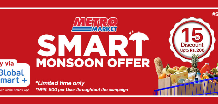 ग्लोबल आइएमई बैंकका ग्राहकलाई मेट्रो मार्टमा क्यूआरमार्फत पेमेन्ट गर्दा १५ प्रतिशत छुट