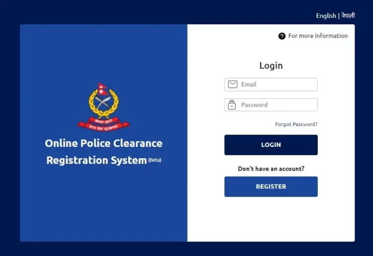प्रहरी चारित्रिक प्रमाणपत्र प्रमाणीकरण अनलाइनबाट हुने