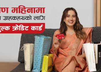 ‘आइएमई पे’मा कनेक्ट आइपीएसमार्फत बैंक लिङ्क गरी कारोबार गर्न सकिने