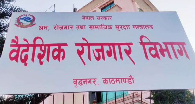 दुई म्यानपावर कम्पनी निलम्बित