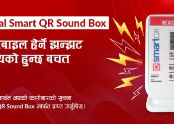 ग्लोबल आईएमई बैंकको  क्यूआर कोड भ्वाइस मेसेजबाट भुक्तान गर्न सकिने
