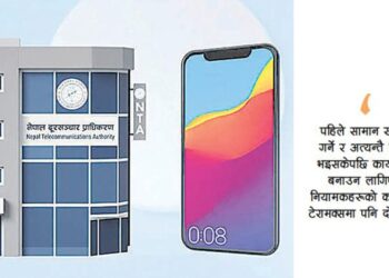 अन्ततः लागू नहुने भयो टेरामक्स