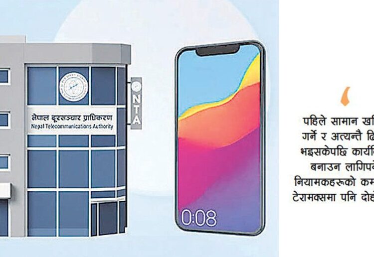 अन्ततः लागू नहुने भयो टेरामक्स